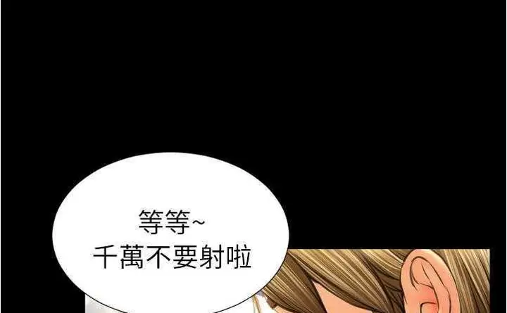 漫画《S商店的她》第20话第223张图