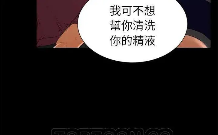 漫画《S商店的她》第20话第225张图