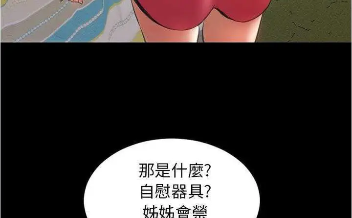 漫画《S商店的她》第20话第23张图