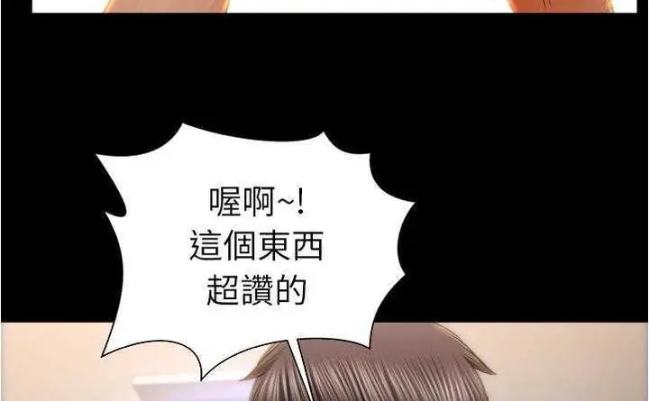 漫画《S商店的她》第20话第230张图