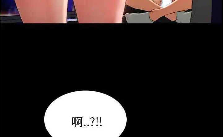 漫画《S商店的她》第20话第234张图