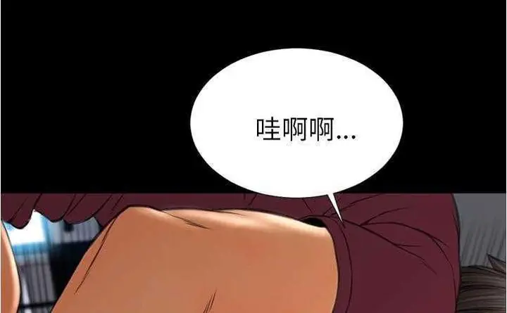 漫画《S商店的她》第20话第239张图