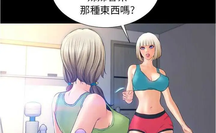 漫画《S商店的她》第20话第24张图