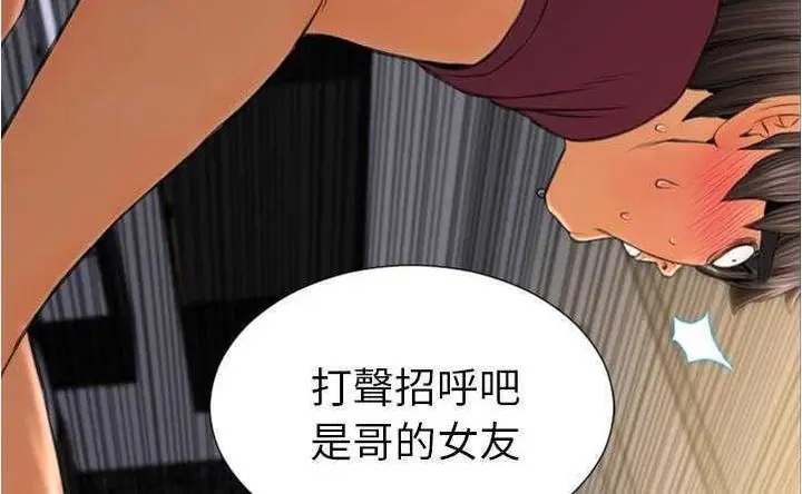漫画《S商店的她》第20话第240张图