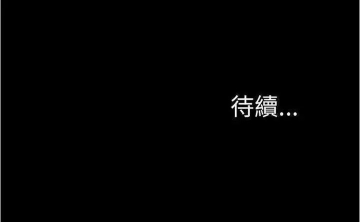 漫画《S商店的她》第20话第246张图