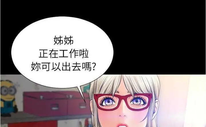 漫画《S商店的她》第20话第26张图