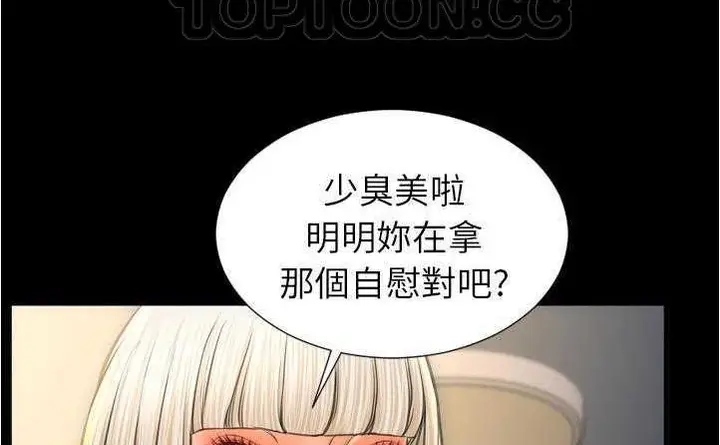 漫画《S商店的她》第20话第28张图