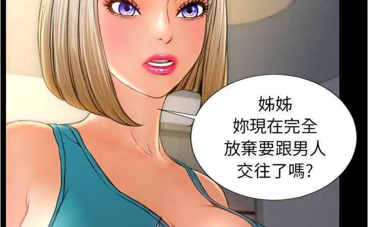 漫画《S商店的她》第20话第29张图