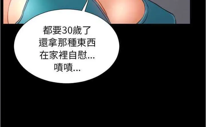 漫画《S商店的她》第20话第30张图