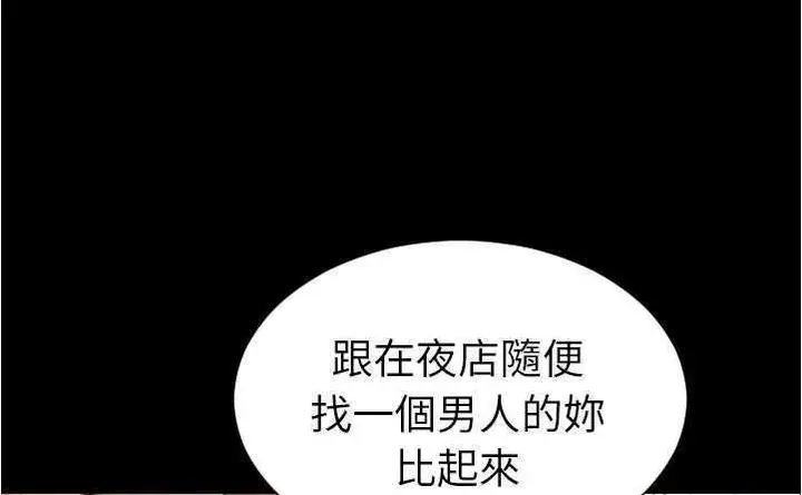 漫画《S商店的她》第20话第31张图