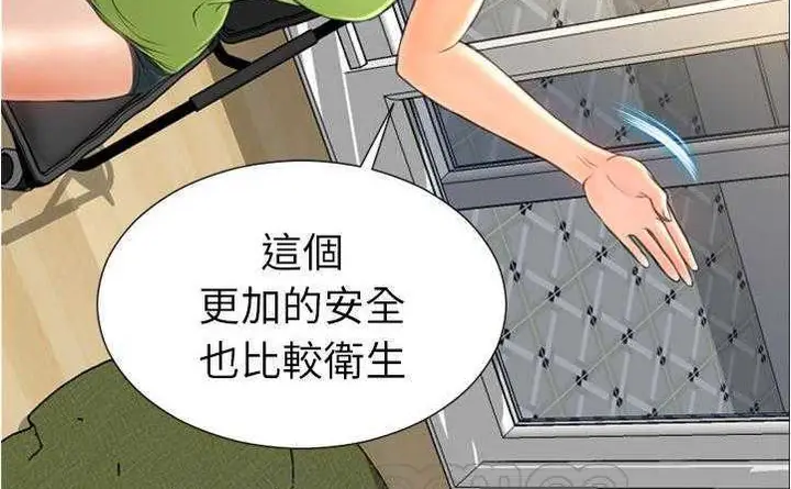 漫画《S商店的她》第20话第33张图