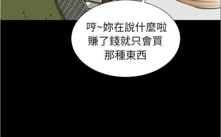 漫画《S商店的她》第20话第35张图