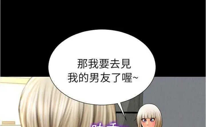 漫画《S商店的她》第20话第36张图