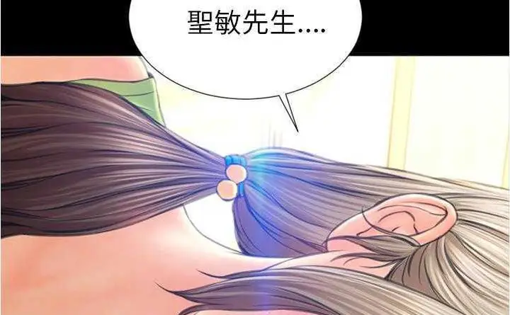 漫画《S商店的她》第20话第43张图