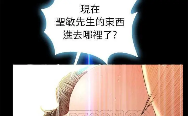 漫画《S商店的她》第20话第51张图