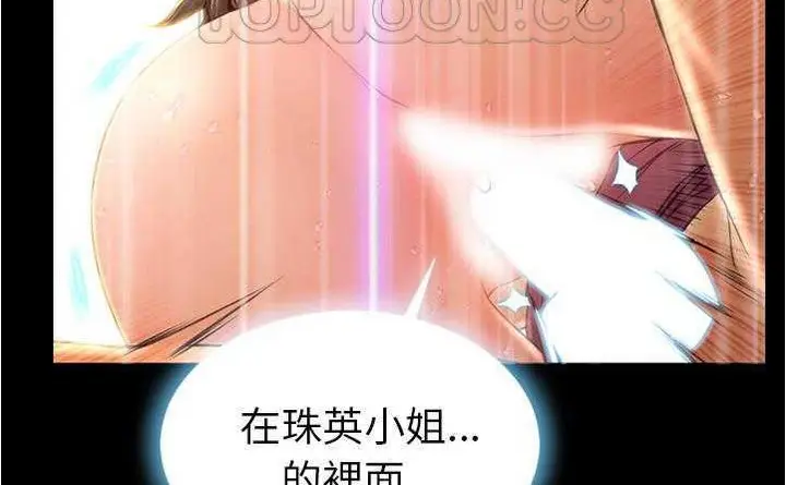 漫画《S商店的她》第20话第52张图