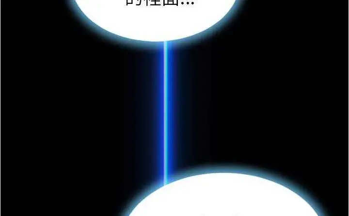 漫画《S商店的她》第20话第53张图