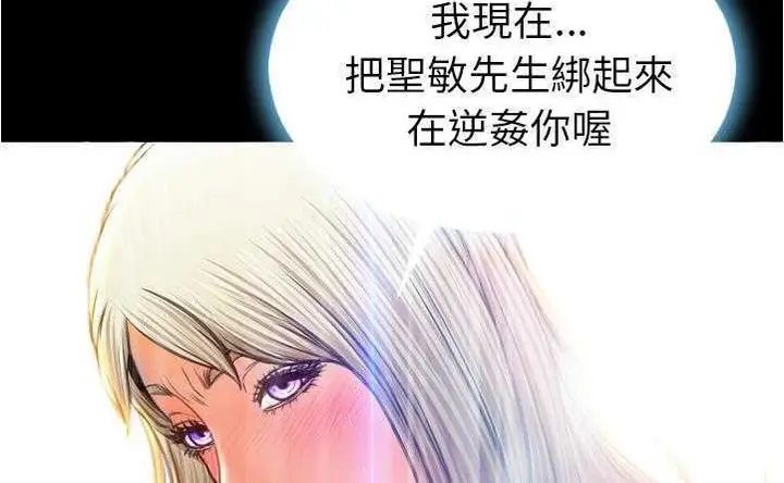 漫画《S商店的她》第20话第54张图