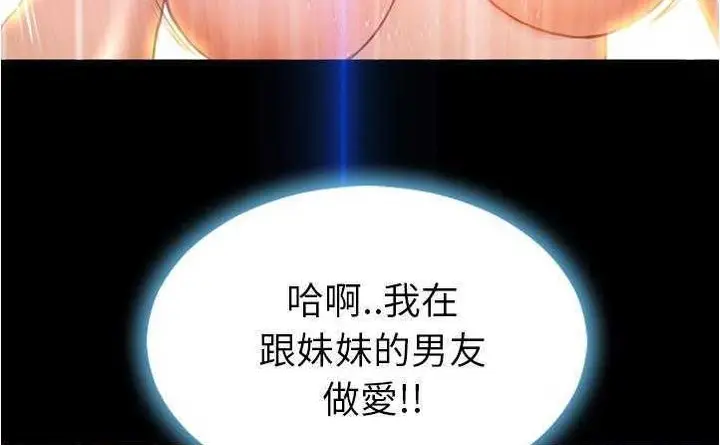 漫画《S商店的她》第20话第56张图
