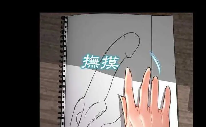 漫画《S商店的她》第20话第65张图