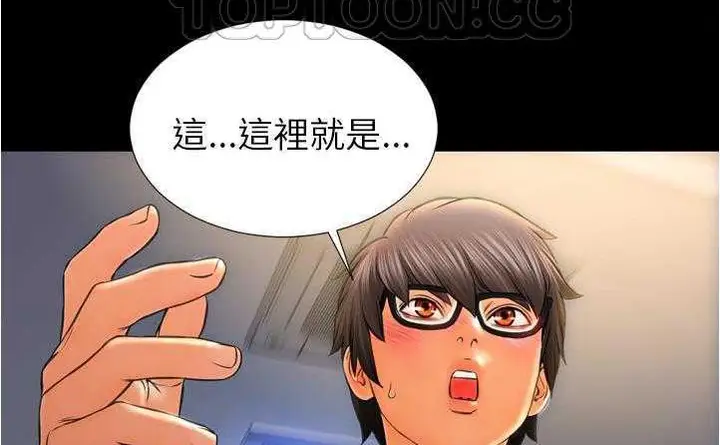 漫画《S商店的她》第20话第76张图