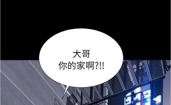 漫画《S商店的她》第20话第78张图