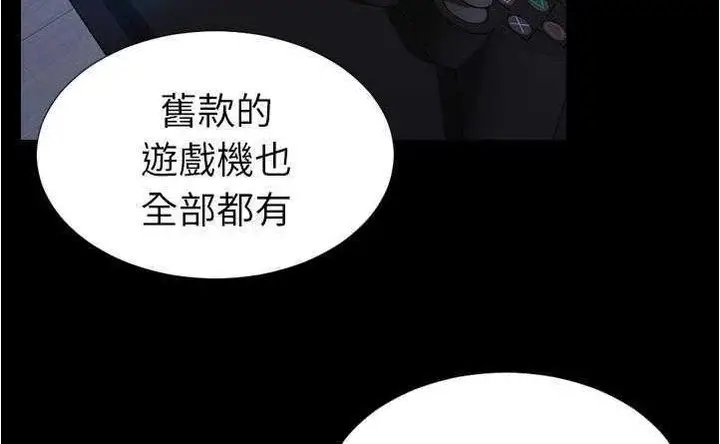 漫画《S商店的她》第20话第84张图