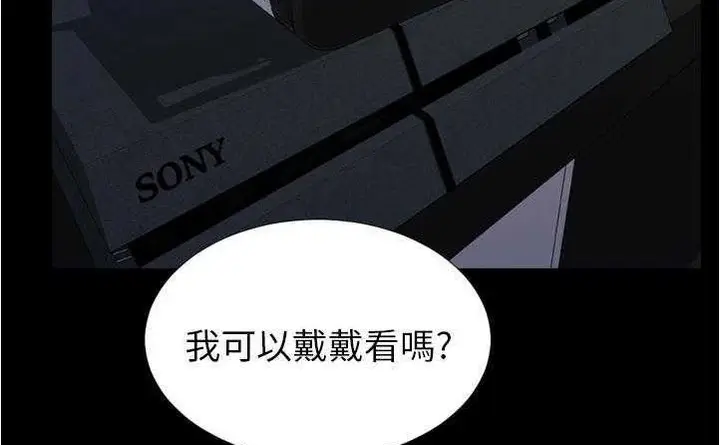漫画《S商店的她》第20话第86张图