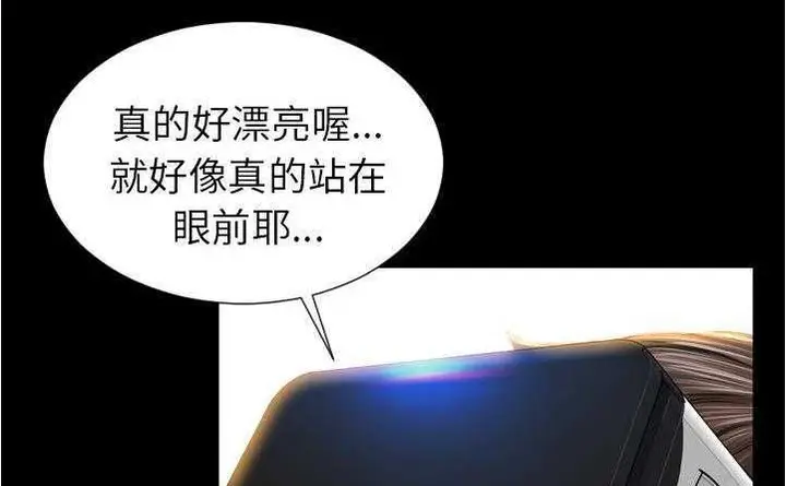 漫画《S商店的她》第20话第98张图