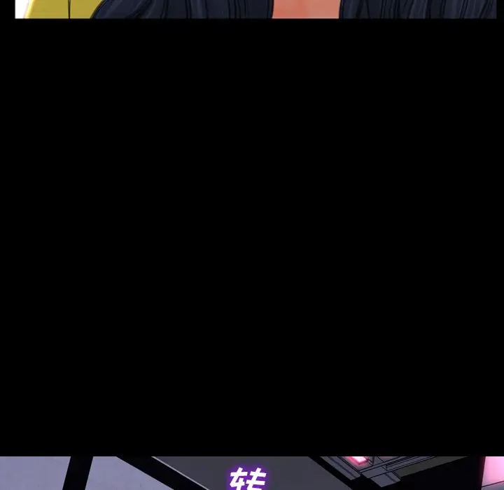 漫画《S商店的她》第21话第101张图