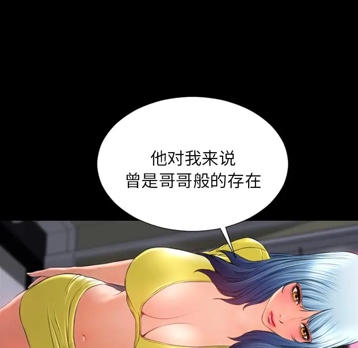 漫画《S商店的她》第21话第106张图
