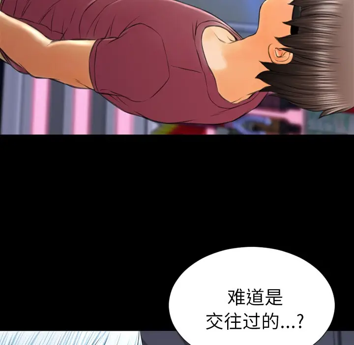 漫画《S商店的她》第21话第108张图