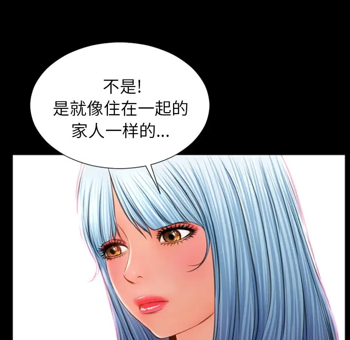 漫画《S商店的她》第21话第110张图