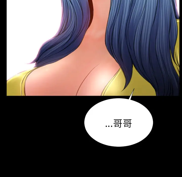 漫画《S商店的她》第21话第111张图