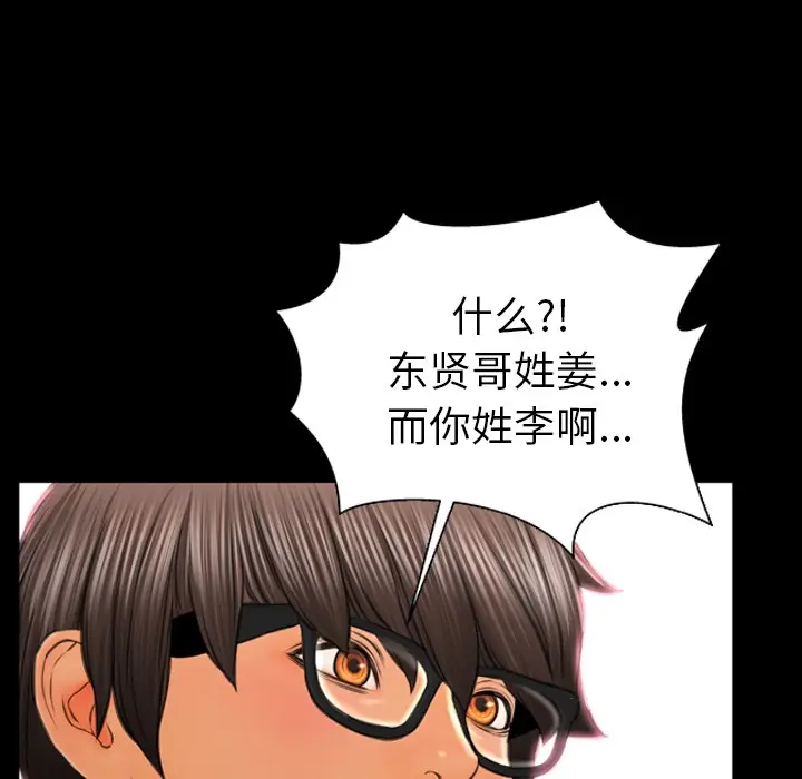 漫画《S商店的她》第21话第112张图