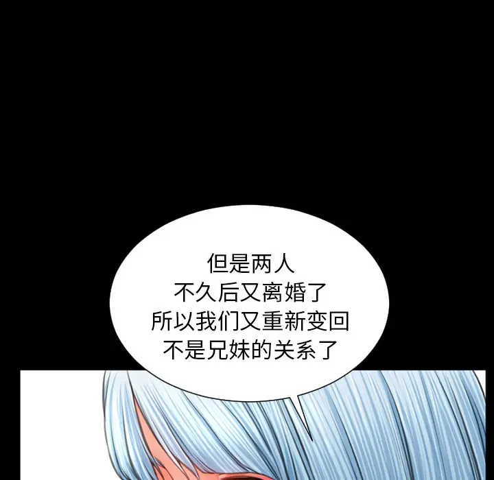漫画《S商店的她》第21话第116张图