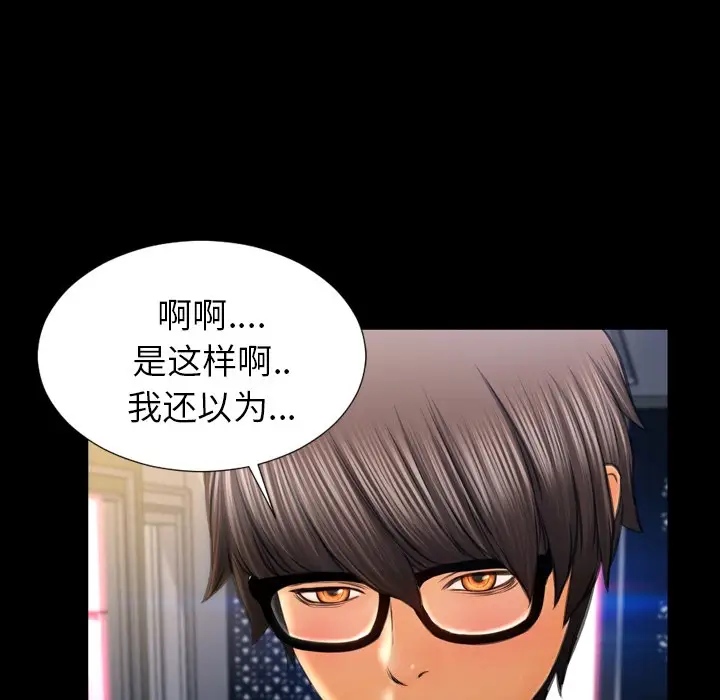 漫画《S商店的她》第21话第118张图