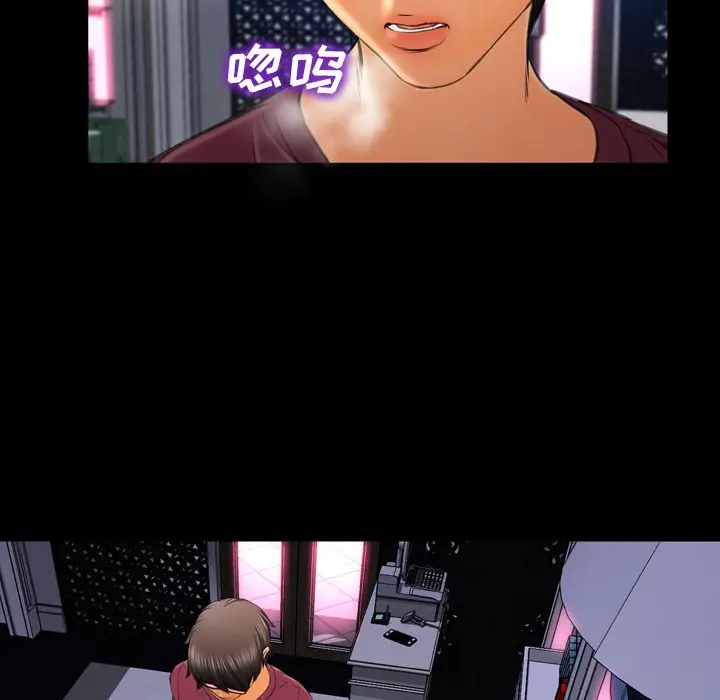 漫画《S商店的她》第21话第119张图