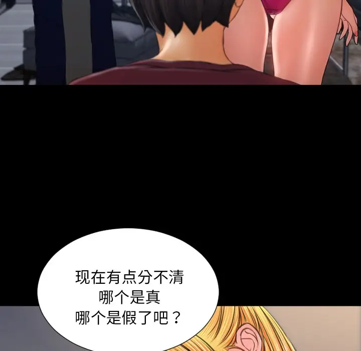漫画《S商店的她》第21话第13张图