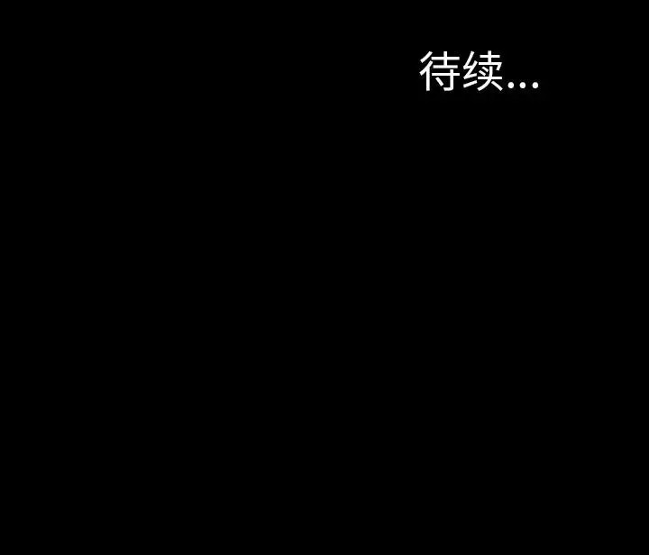 漫画《S商店的她》第21话第138张图
