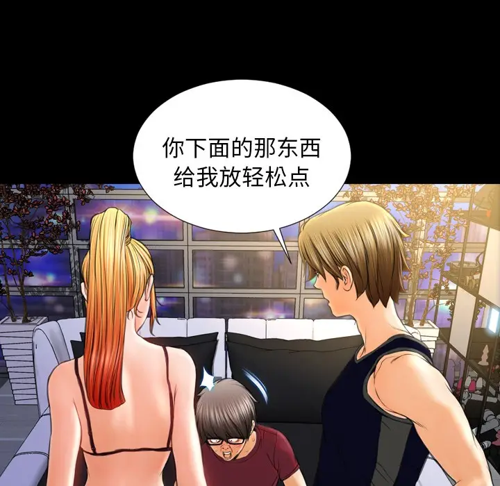 漫画《S商店的她》第21话第16张图