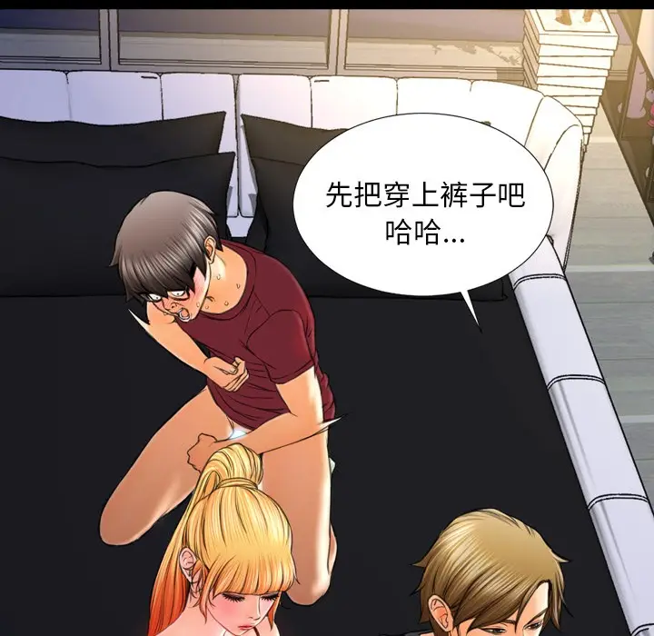 漫画《S商店的她》第21话第18张图