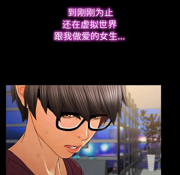 漫画《S商店的她》第21话第26张图
