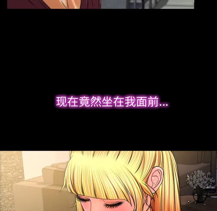 漫画《S商店的她》第21话第27张图