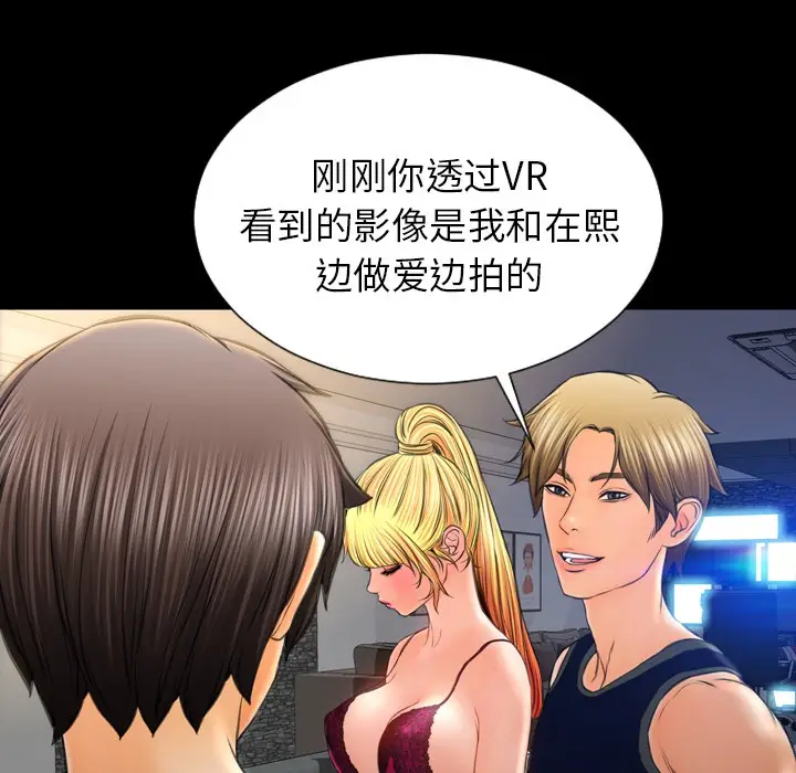 漫画《S商店的她》第21话第29张图