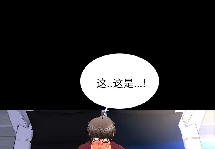 漫画《S商店的她》第21话第3张图