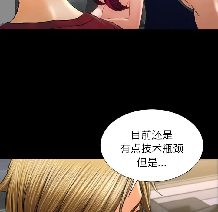 漫画《S商店的她》第21话第30张图