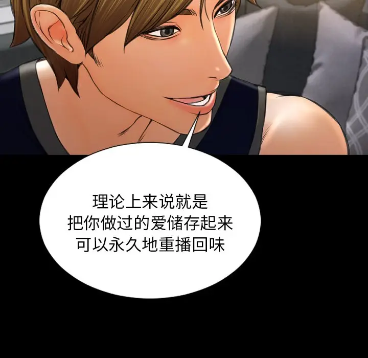 漫画《S商店的她》第21话第31张图