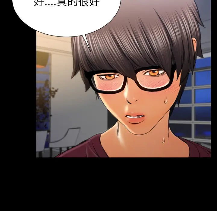 漫画《S商店的她》第21话第35张图