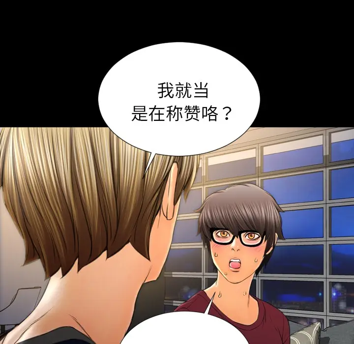 漫画《S商店的她》第21话第36张图